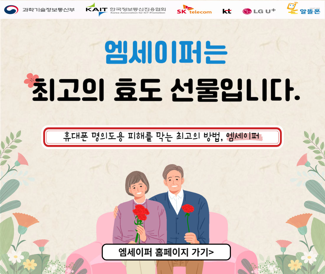 신규요금제 프로모션